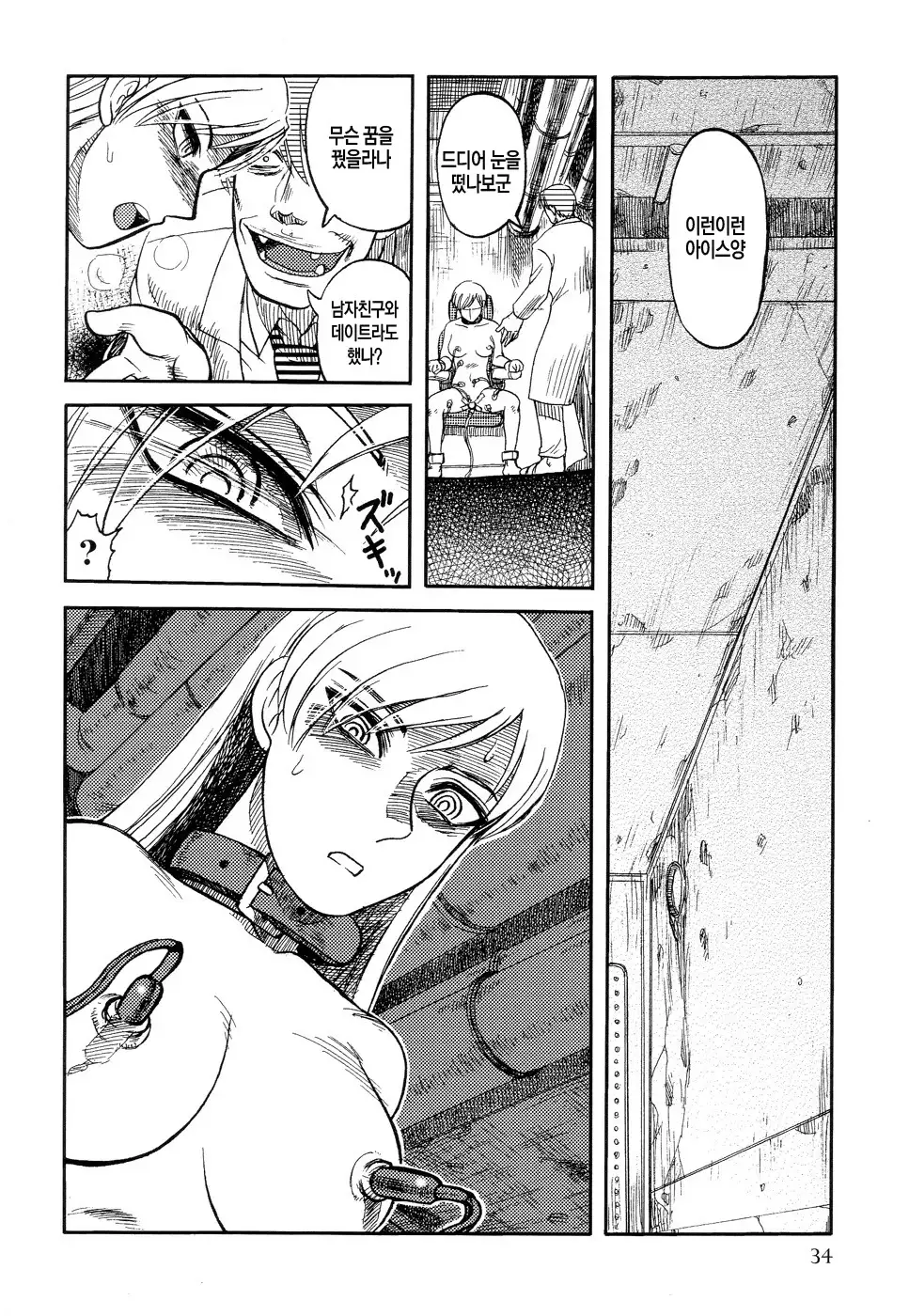 Ingyaku Kangoku Tou | 음학감옥도