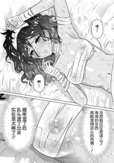 [Kaerunoerefante][Rei no Ryuu]Isekai Danyu|异世界男优 02-2[Chinese] [AL-Group]