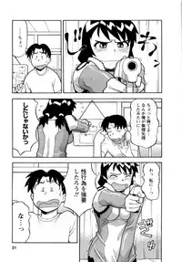 [Yanagi Masashi] Seed Girl