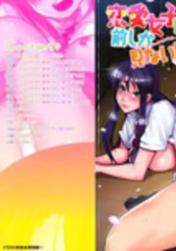 歪曲フリオーソ
