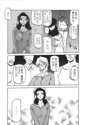 Village of Suyuki 沙雪の里 1-18