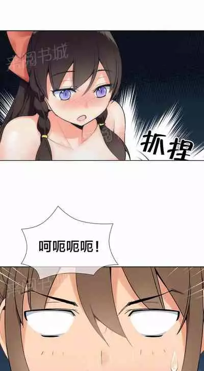 樓主的寶座 1-79