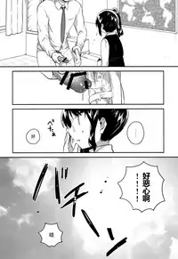 (SC2018 Spring) [squeezecandyheaven (Ichihaya)] Sensei wa Lolicon de Saitei Hentai no Gomikuzu [Zen] + Omake [Chinese] [脸肿汉化组]