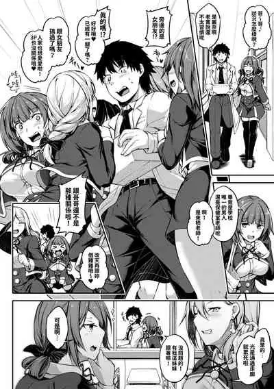 Only you!? Sex teacher |只教妳一人!?的性教育者