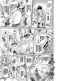 [MARUTA Production (MARUTA)] Saenai Heroine Series Vol. 4 Saenai Tsundere Ojou-sama no Sasoikata (Saenai Heroine no Sodatekata) [Chinese] [Angiris Council漢化组] [Digital]