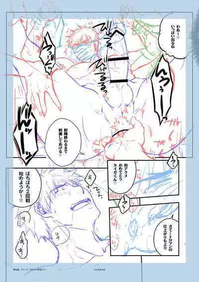 Suikan Rape AV Kikaku to wa Shirazu Damasareta Shirouto DK no Muku Anal Rinkan 1+2 Full Color Ban