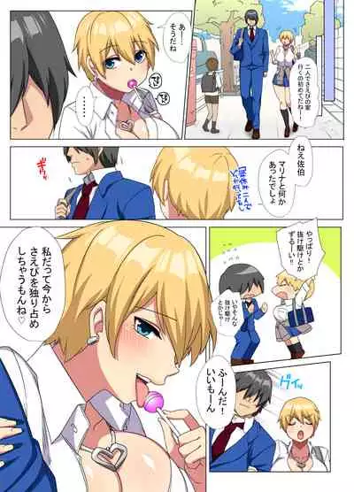 Ore no Dekachin ga Bakunyuu Bitch Gal-tachi ni Sakusei Saremakuru!! 2