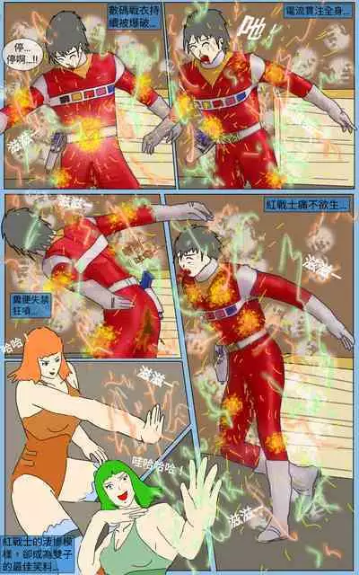 [MA] Mission 31 (Denji Sentai Megaranger)