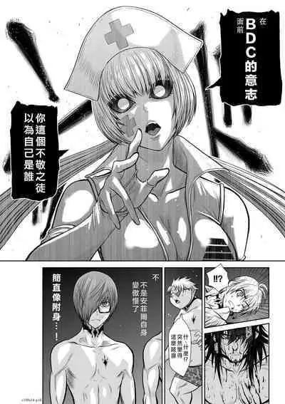 Chijou Hyakkai Ch11-15 Chinese Version「地上100阶」個人翻譯潤色