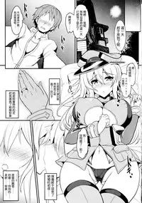 (C87) [Yo-metdo (Yasakani An)] Yoru no Shiawase Cerberus Sakusen ♥ (Kantai Collection -KanColle-) [Chinese] [无毒汉化组]