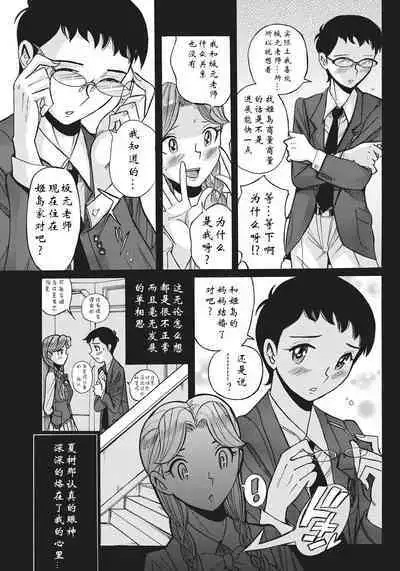 [Kojima Miu] Ane ni Sosonokasarete Otoko no Boku ga Onna ni Natta Kekka [Chinese] [靴下汉化组] [Digital]