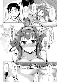 (Gunreibu Shuho & Houraigekisen Yo-i! Goudou Enshuu 3Senme) [Gunjou Kakumei (Shigure Ryuunosuke)] Anata no Ai gatari Nakute (Kantai Collection -KanColle-)