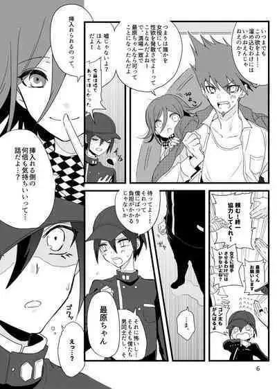 (Break Shot! 7) [36 (Hakua)] Saihara-kun ga Mina-san no xxx ni Erabaremashita (New Danganronpa V3)