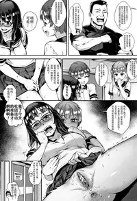 [Jairou] Gakuen Rankou Ch.1-3 [Chinese] [人形个人汉化]