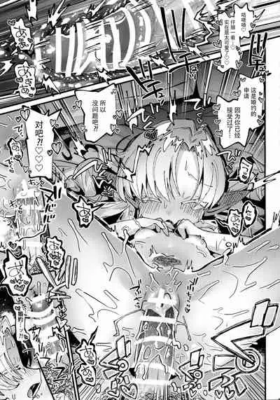 [Binbin Honpo (Guts Shihan)] Mori de Hirotta Puniman Elf Katte ni Hamete Oyome-san ni Suru Hanashi [Chinese] [牛肝菌汉化]