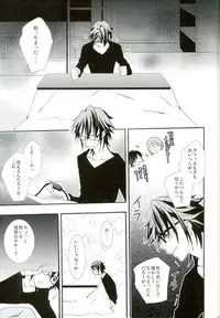 (KENKAppuru5) [Replicailia (Una)] Switch (K)