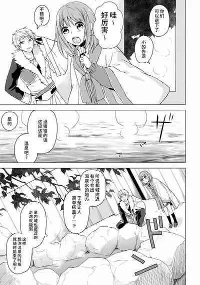 zettai konyoku sengen!