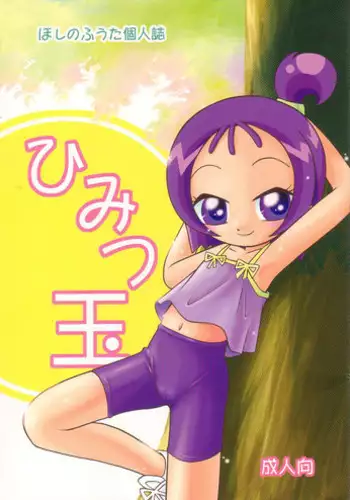 Mesu Succubus ni Natta Ore wa Hahaoya Succubus ni Okasare Shokushu to Mama Chinko ni Ireraremashita | 突变淫魔与母爱