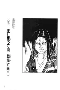 [Koike Kazuo, Kojima Goseki] Hanzou no Mon Vol.3