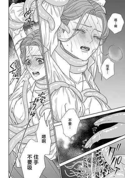 tensei seijo to shinkan wa mada ai o shiranai | 转生圣女和神官还情窦未开 1