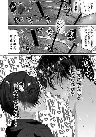 [Toyanhoho] Caste Joui no Kakure Bitch ni InCha na Ore no Josou Shumi (Weak Point) ga Baremashita