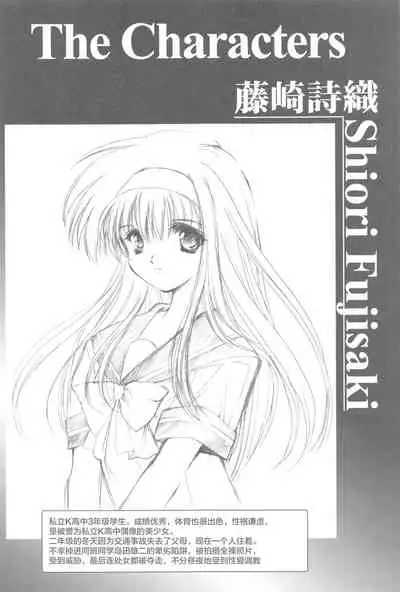 詩織第５章 天使失格