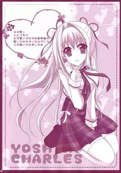 (C86) [Kochunoten, Raspberry Doll, F*H (Yuduka, Suzune Mia, Mizuse Sakua)] Hinichijouteki na Kanojo no Kousoku (D.C. ~Da Capo~)