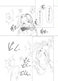 [Anthology] Bishoujo Doujin Peach Club - Pretty Gal's Fanzine Peach Club 7 (Various)