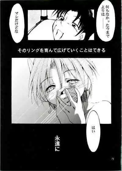 KOMA WHITE