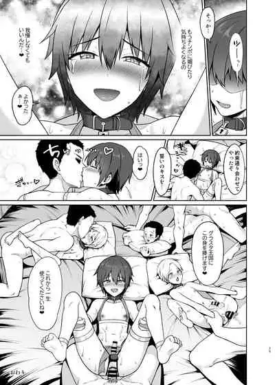 少年騎士メス堕ち調教