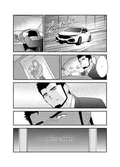 Private | 私人性狂欢