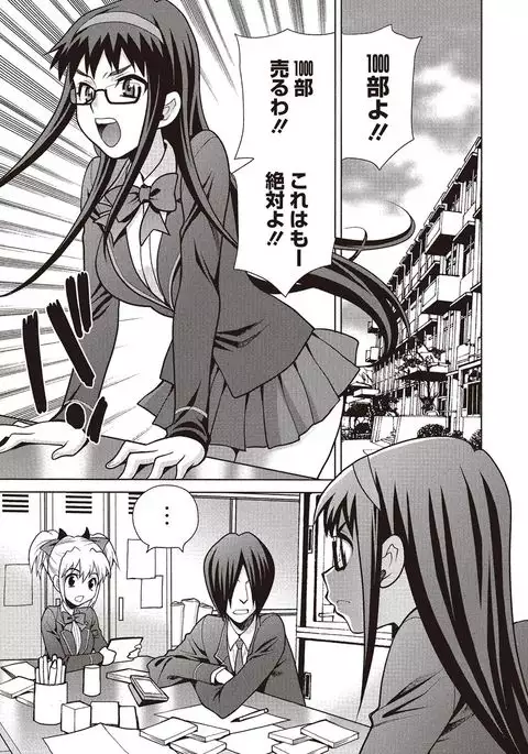 Gakkou de Hametara Dame desu ka?