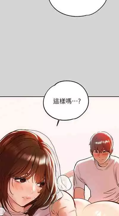 【周日连载】富家女姐姐(作者:NOAH) 第1~18话