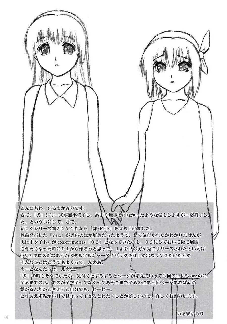 REI - slave to the grind - CHAPTER 01: EXPOSURE | Esclava de la Rutina 01