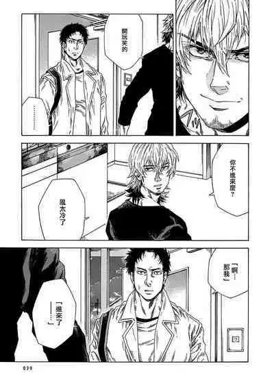 Boku ga Kimi o Korosu made | 直到将你杀死 Ch. 1-5