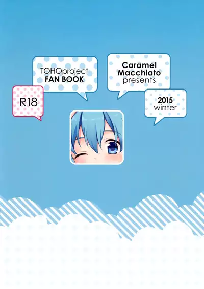 (C89) [Caramel Macchiato (Maki)] Cirno-chan ni Ii ne Ii ne (Touhou Project) [English] [LoliAce]