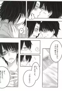 (HaruCC20) [TicTacToe (69)] let me be with you (World Trigger)