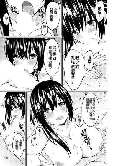 [Kusano Yuu] Gibo (Mama) wo Ore no Onna ni SURU Houhou | 把繼母調教成我的女人的方法 1-7 Complete [Chinese]