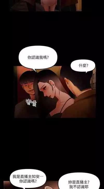 干爹我还要1-24话[完结]