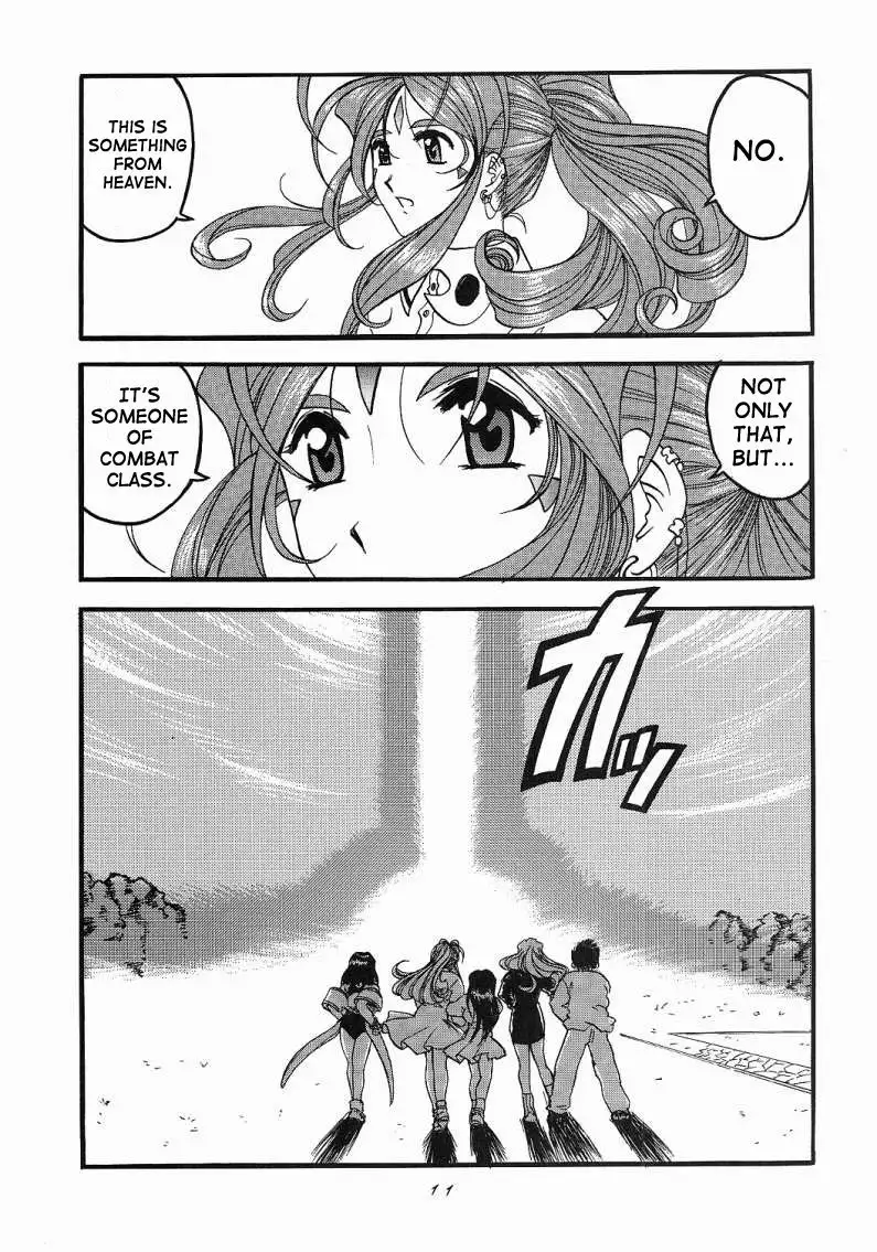 Ah, Megamigui-sama! 1