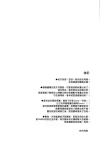 (C95) [Aoirokanata (Shikitani Asuka)] Hatsujouki no Nyan Koishi | 发情期的猫恋 (Touhou Project) [Chinese] [布洛基个人汉化]