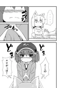 [Multitask (Ryu)] One Momiji x Shota Nitori (Touhou Project) [Digital]