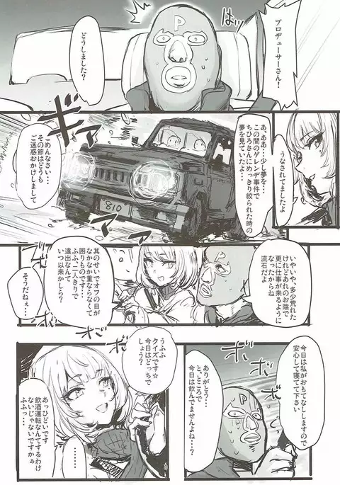 湯けむり秘湯 楓の湯