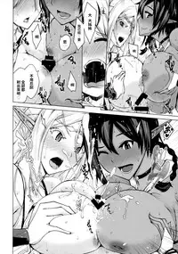 (C93) [Bizen Dorobune Koubou (Bizen Dorobune)] Junpaku Elf to Kasshoku Elf to Chiisana Kyuuketsuki [Chinese]