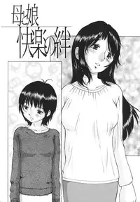 [Sakuragi HAL] Boshi Juurin