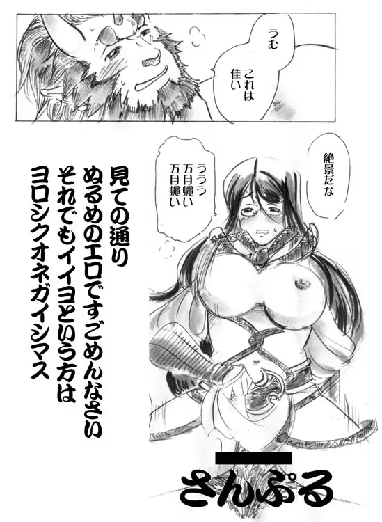 Ō no utsuwa GO shinkan sample