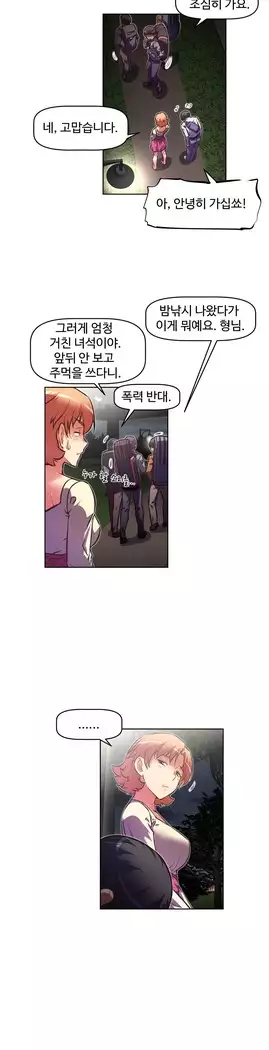 Brawling Go Ch.53-66