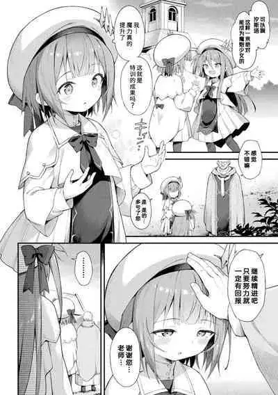 魔砲少女シエスタ 第1-2話