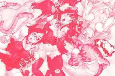 おいでませにゃんにゃん