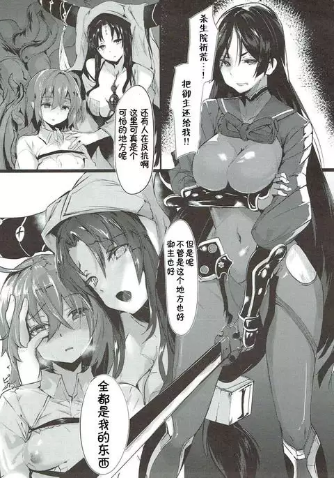 haha ha zettai ni makemasenn 【Chinese】【不咕鸟汉化组】